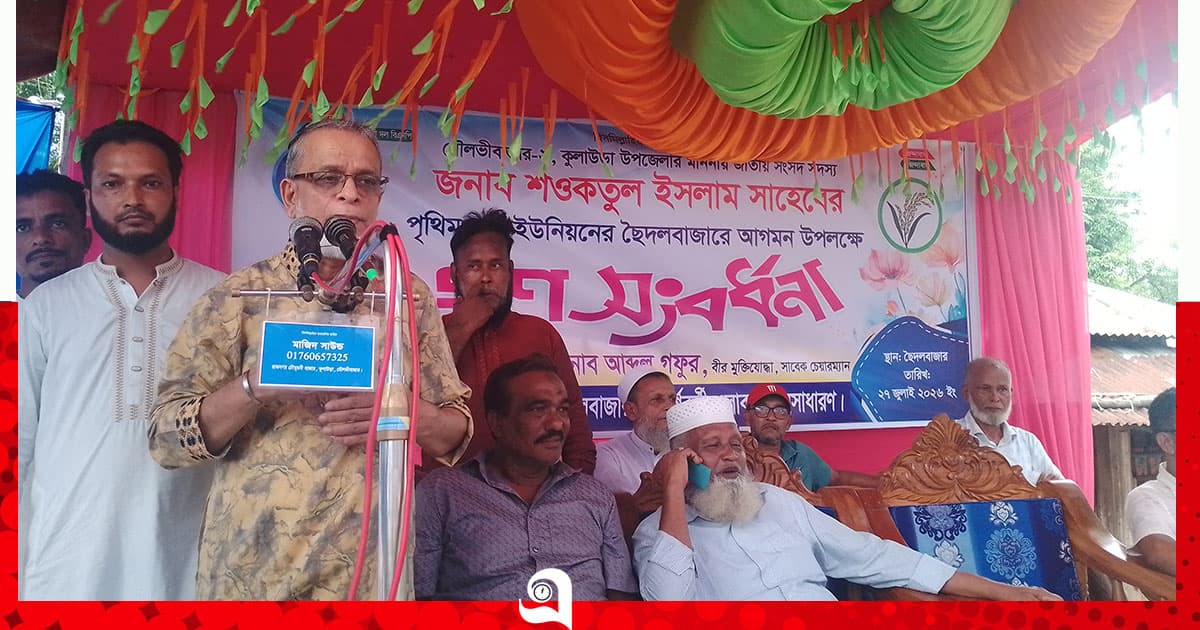 ‘উন্নয়নের ধারায় এগিয়ে চলছে সরকার’