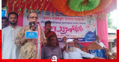 ‘উন্নয়নের ধারায় এগিয়ে চলছে সরকার’