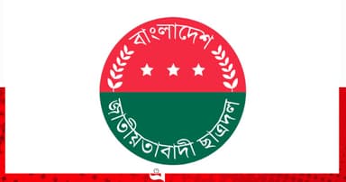 মাসব্যাপী কর্মসূচি ঘোষণা ছাত্রদলের