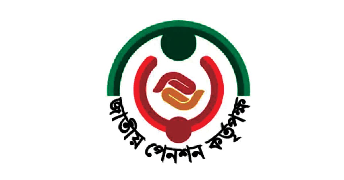 জাতীয় পেনশন কর্তৃপক্ষে ৪৯টি পদে নিয়োগ