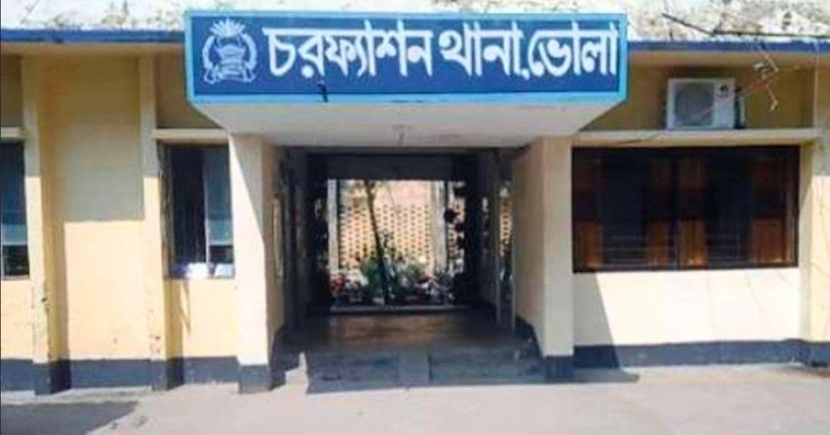 চরফ্যাশনে পরীক্ষা কেন্দ্র ভাঙচুরের ঘটনায় মামলা