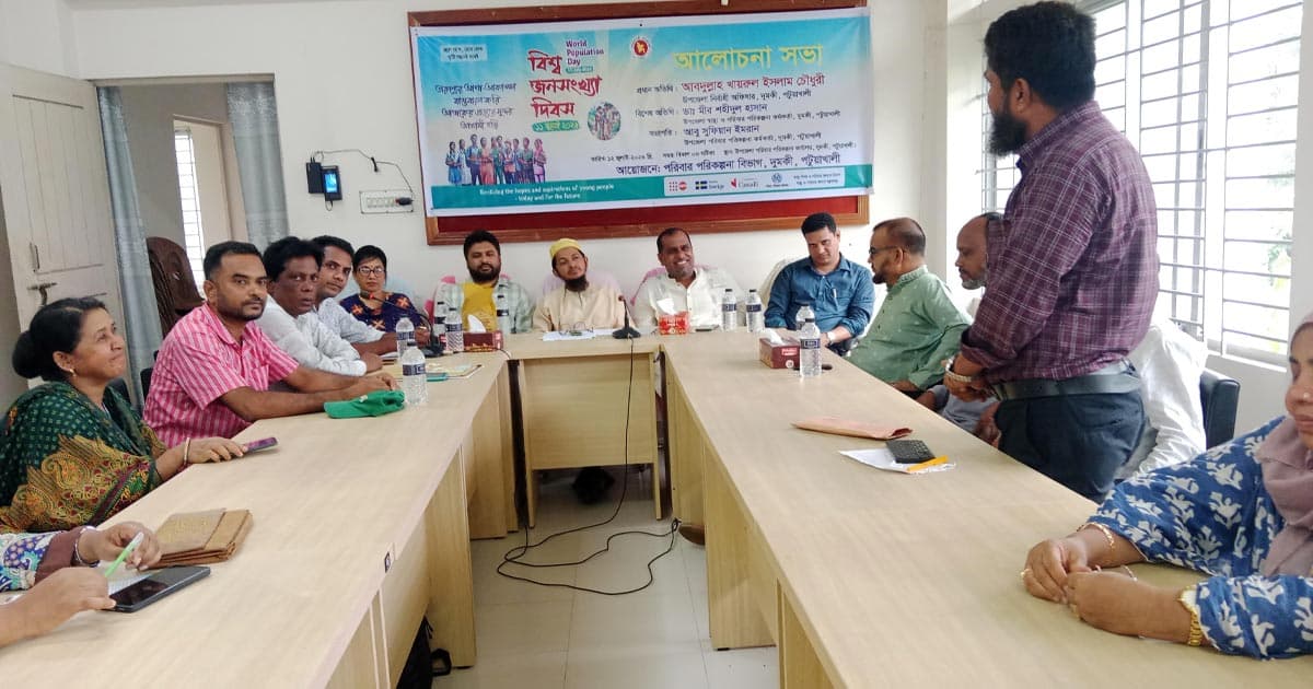 দুমকিতে বিশ্ব জনসংখ্যা দিবস পালিত