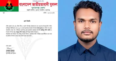 সাংবাদিককে হুমকি দেওয়া সেই যুবদল নেতাকে অব্যাহতি