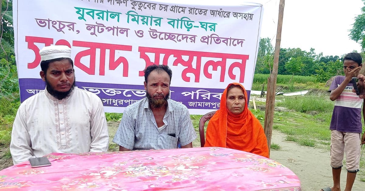 হামলা ও বসতঘর লুটপাটের অভিযোগে সংবাদ সম্মেলন