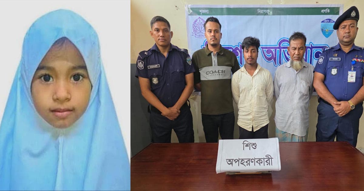 অপহরণের দুই দিন পর শিশু উদ্ধার