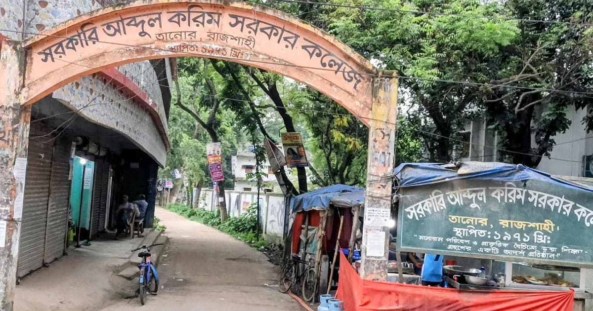 তানোরে পুরোনো প্রশ্নপত্রে পরীক্ষা গ্রহণ, তিনজনকে অব্যাহতি