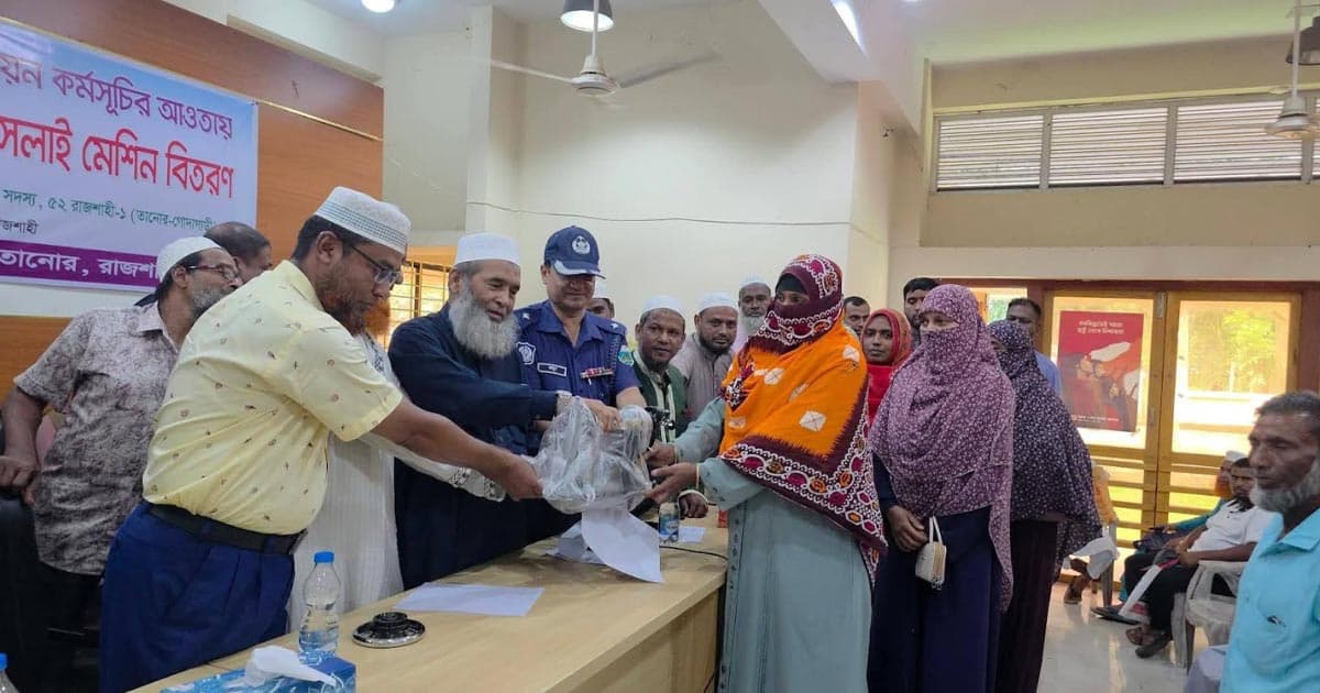 তানোরে ফ্যান ও সেলাই মেশিনসহ বিভিন্ন সামগ্রী বিতরণ