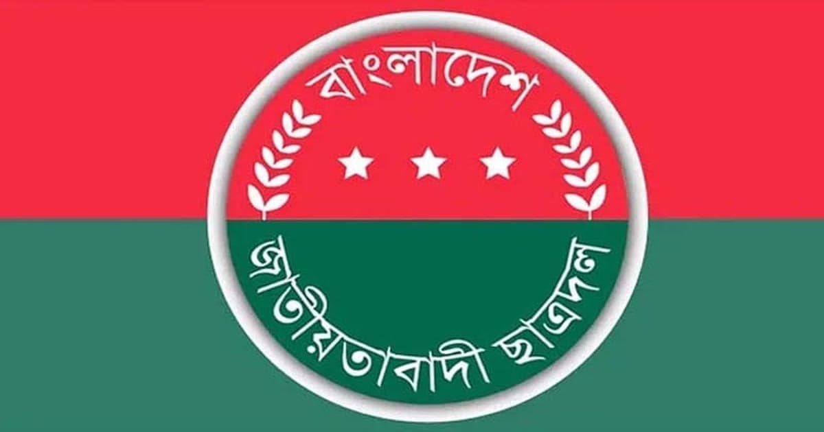 বেরোবি ছাত্রদলের ৯৪ সদস্যবিশিষ্ট পূর্ণাঙ্গ কমিটি ঘোষণা