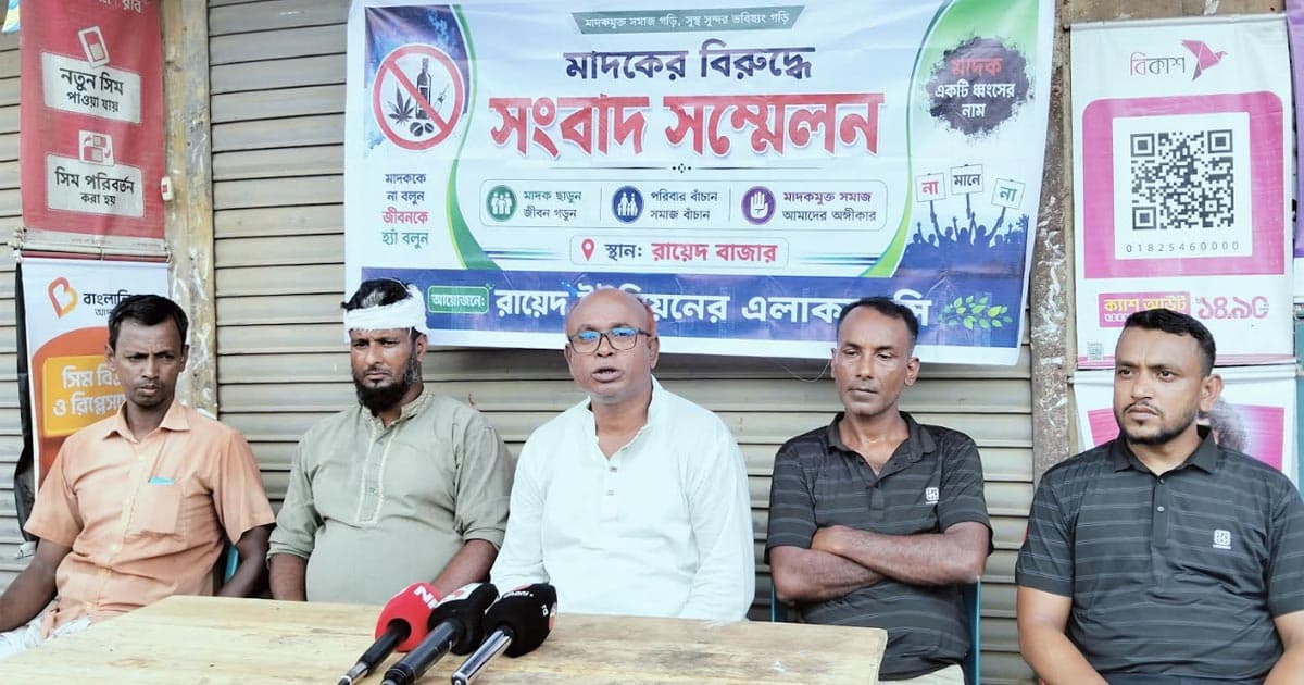 মাদক ব্যবসার প্রতিবাদে যুবদল নেতার ওপর হামলা, সংবাদ সম্মেলন