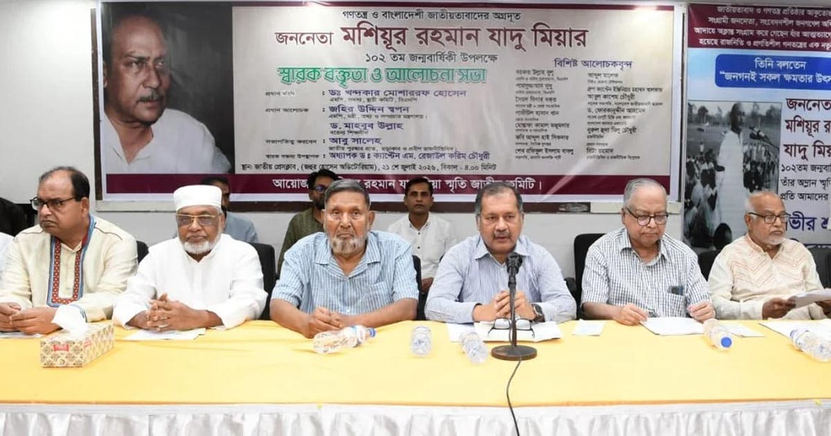 শহীদ জিয়ার রাজনীতিক হয়ে ওঠার পেছনে অন্যতম কারিগর ছিলেন যাদু মিয়া: তথ্যমন্ত্রী