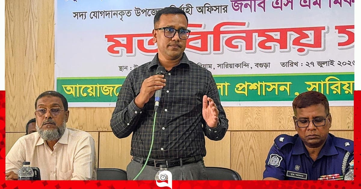 সারিয়াকান্দিতে ইউএনও’র মতবিনিময় সভা