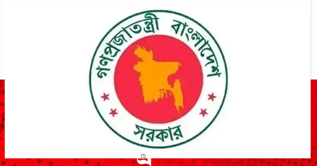 ৮৬ ডেপুটি ও ১৭৯ সহকারী অ্যাটর্নি জেনারেল নিয়োগ