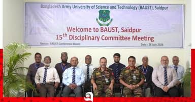 সৈয়দপুরে আর্মি বিশ্ববিদ্যালয়ে শৃঙ্খলা কমিটির সভা