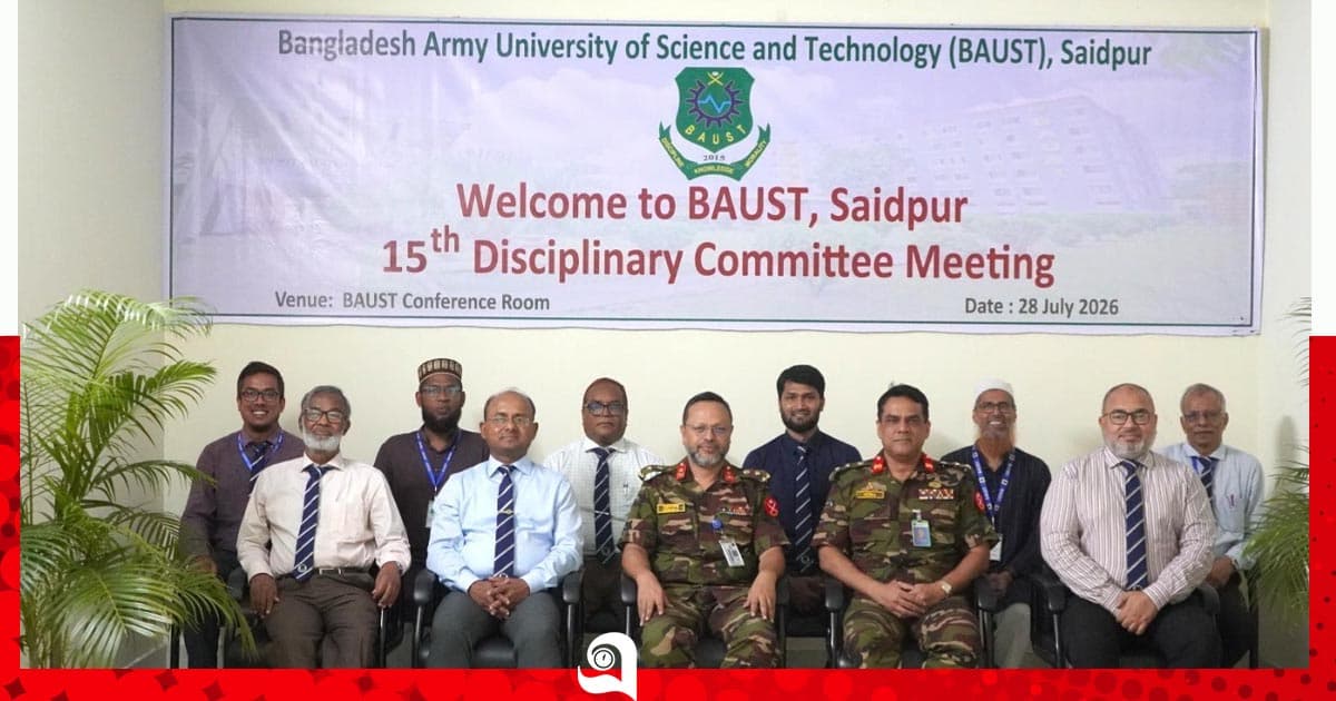 সৈয়দপুরে আর্মি বিশ্ববিদ্যালয়ে শৃঙ্খলা কমিটির সভা