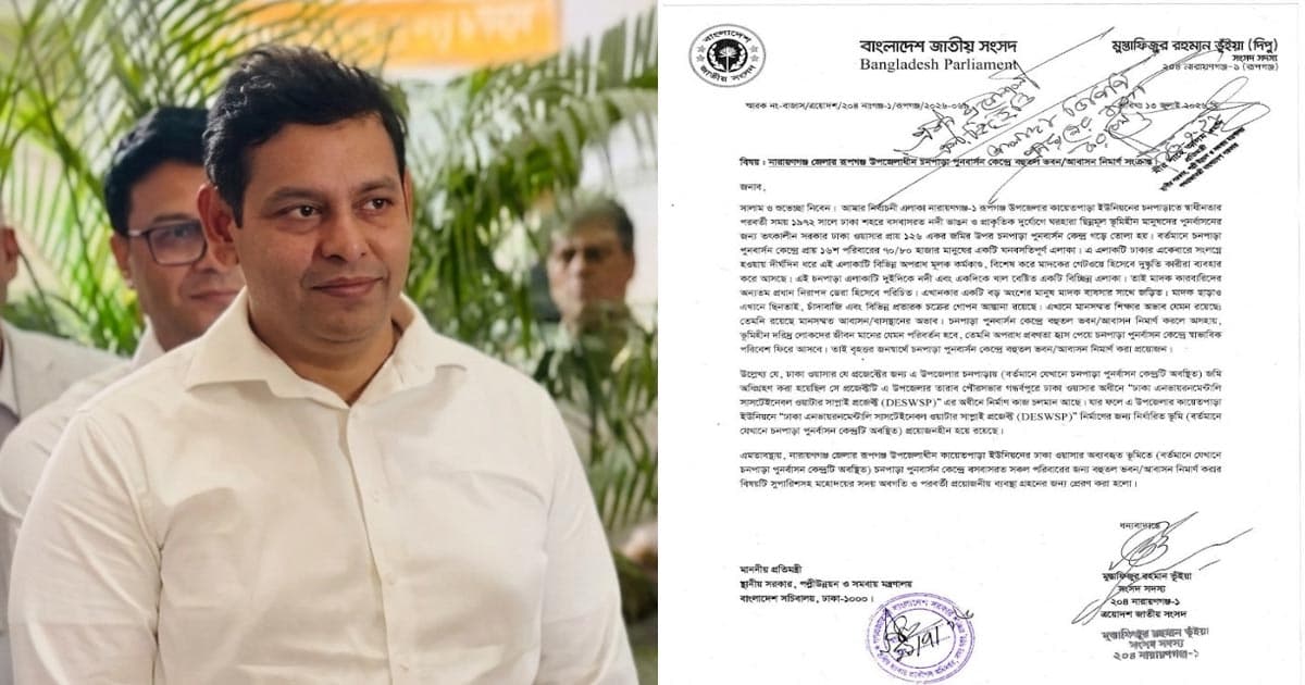 চনপাড়ার উন্নয়নে বহুতল আবাসনের প্রস্তাব এমপি দিপু ভূঁইয়ার
