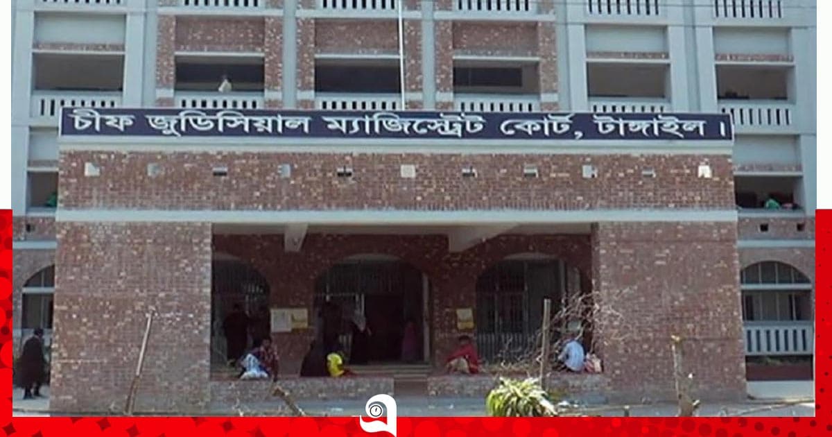 টাঙ্গাইলে মাদক মামলায় আসামির যাবজ্জীবন, জরিমানা