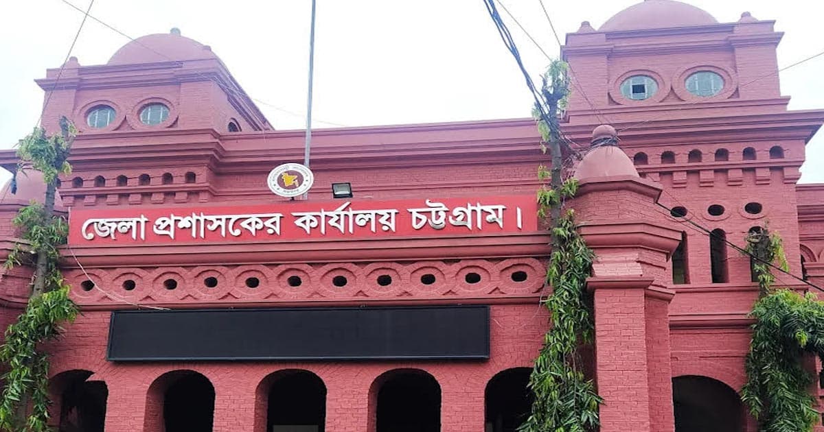 দুর্যোগ মোকাবেলায় চট্টগ্রাম জেলা প্রশাসনের সকল ছুটি বাতিল