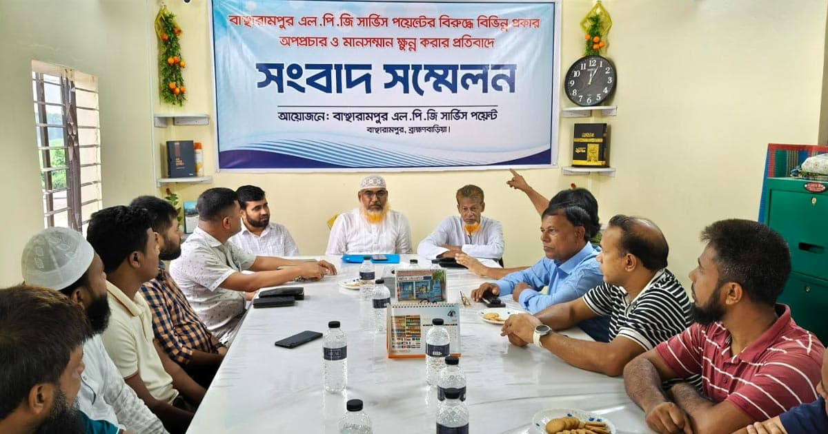 বাঞ্ছারামপুরে এলপিজি সার্ভিস পয়েন্ট’র সংবাদ সম্মেলন