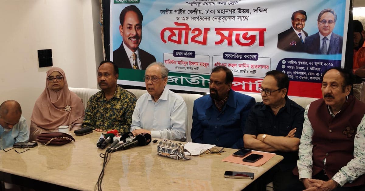 সময়ের প্রয়োজনে সংবিধান সংশোধন হতে পারে: আনিসুল ইসলাম মাহমুদ