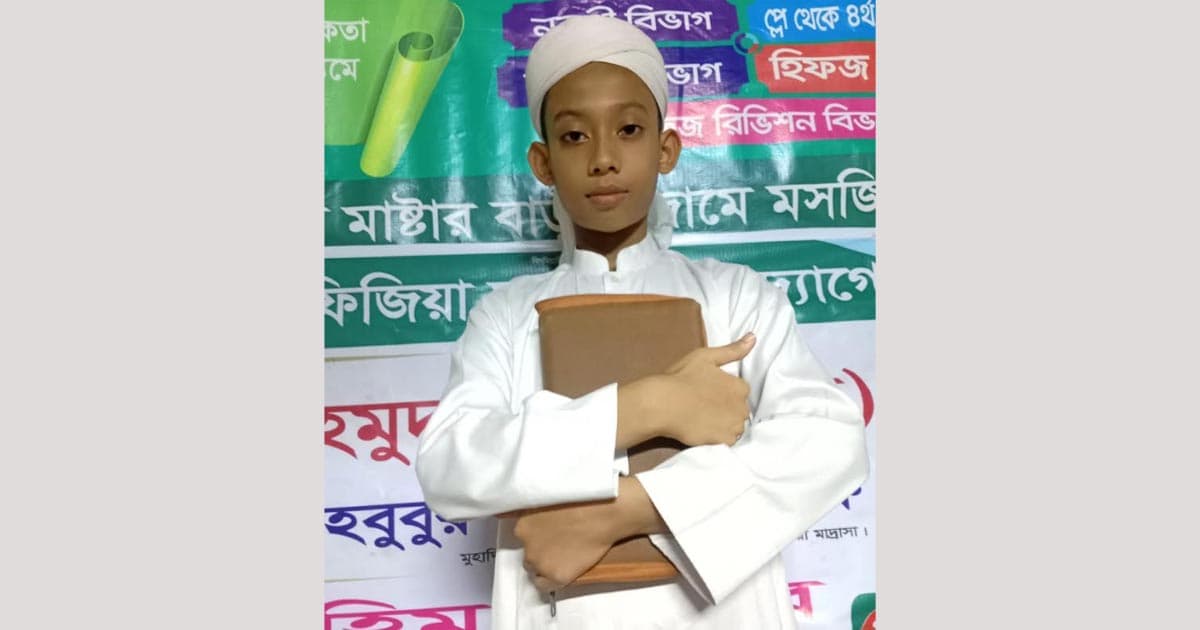 ৩ মাসে কোরআনের হাফেজ হলেন নবীন