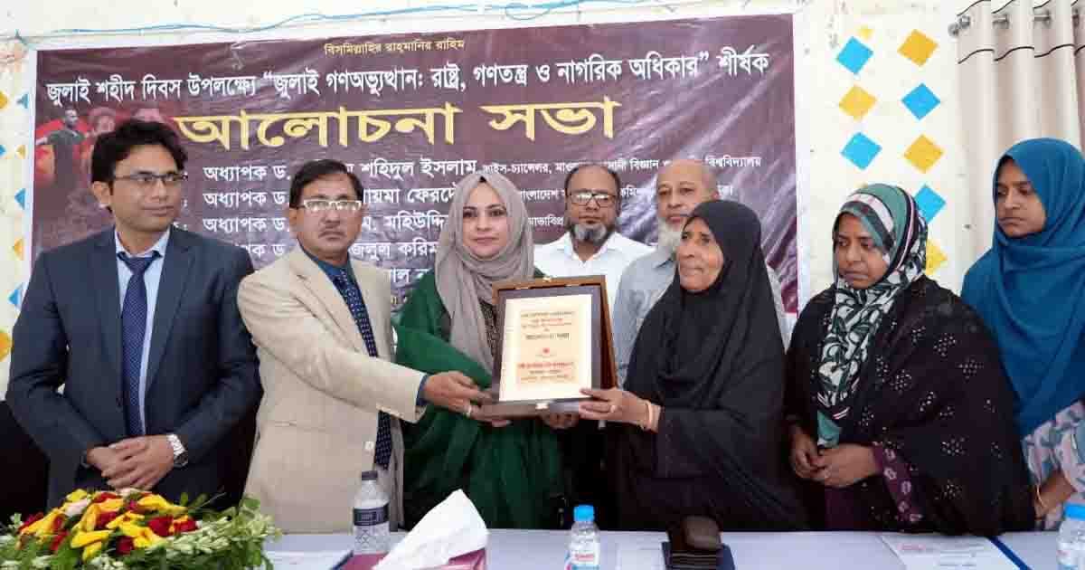 ‘১৬ বছরের দুঃশাসনের ক্ষোভের বহিঃপ্রকাশ ছিল জুলাই গণঅভ্যুত্থান’