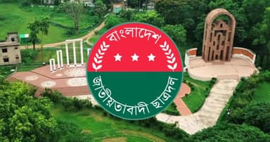 ইবি ছাত্রদল কমিটিতে আঞ্চলিক বলয়ের অভিযোগ