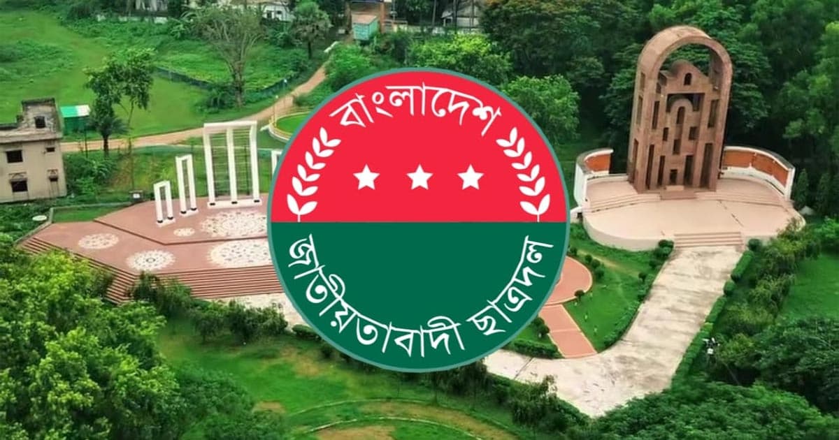 ইবি ছাত্রদল কমিটিতে আঞ্চলিক বলয়ের অভিযোগ