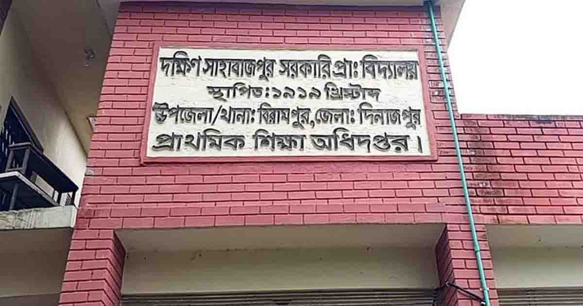 বিরামপুরে খেলা দেখতে প্রজেক্টর না দেওয়ায় স্কুল ফিডিং নিয়ে লঙ্কাকাণ্ড