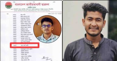 জবিতে শিক্ষার্থীর ওপর ছাত্রদল নেতার হামলার অভিযোগ