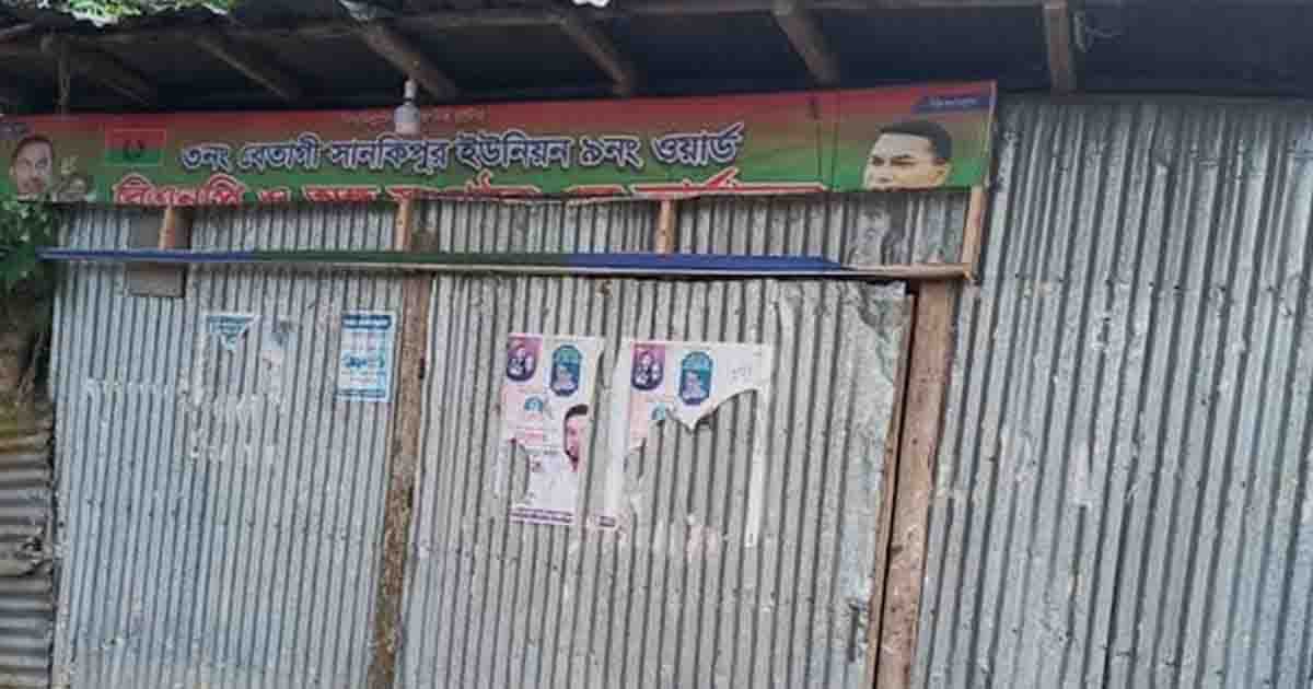 দশমিনায় বিএনপির অস্থায়ী কার্যালয়ে তালা ভেঙে মালামাল চুরি