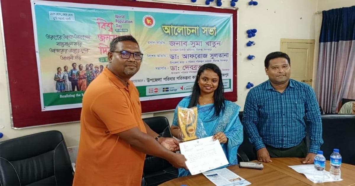 বীরগঞ্জে বিশ্ব জনসংখ্যা দিবস পালিত