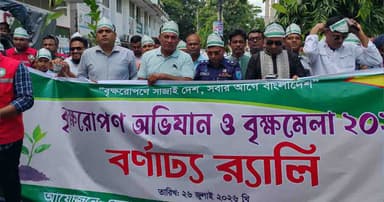গোপালগঞ্জে বৃক্ষরোপণ অভিযান ও বৃক্ষ মেলার উদ্বোধন