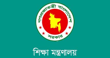 এমপিওভুক্ত শিক্ষাপ্রতিষ্ঠানে কর্মকর্তা-কর্মচারী নিয়োগে ফিরলো পুরোনো নিয়ম