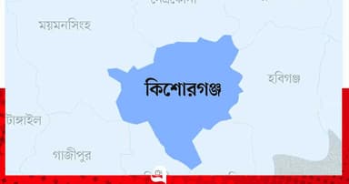 কিশোরগঞ্জে পৃথক ঘটনায় ৫ জনের মৃত্যু