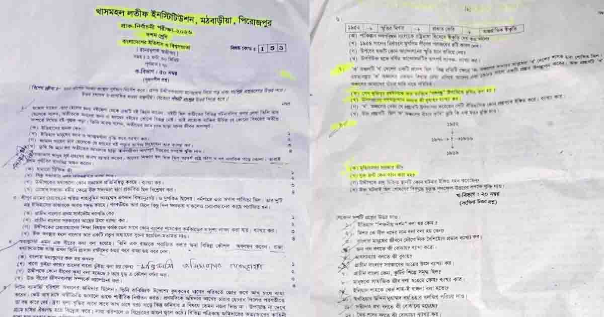 মঠবাড়িয়ায় স্কুলের প্রশ্নে শেখ মুজিব, সামাজিক মাধ্যমে বিতর্ক