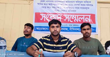 মামলা প্রত্যাহারের দাবিতে মেরুংয়ে সংবাদ সম্মেলন