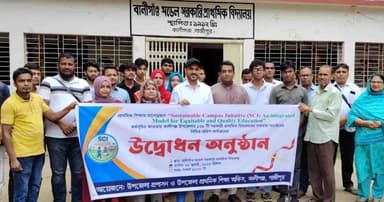 কালীগঞ্জে প্রাথমিক শিক্ষার মানোন্নয়নে এসসিআই জরিপ কার্যক্রমের উদ্বোধন
