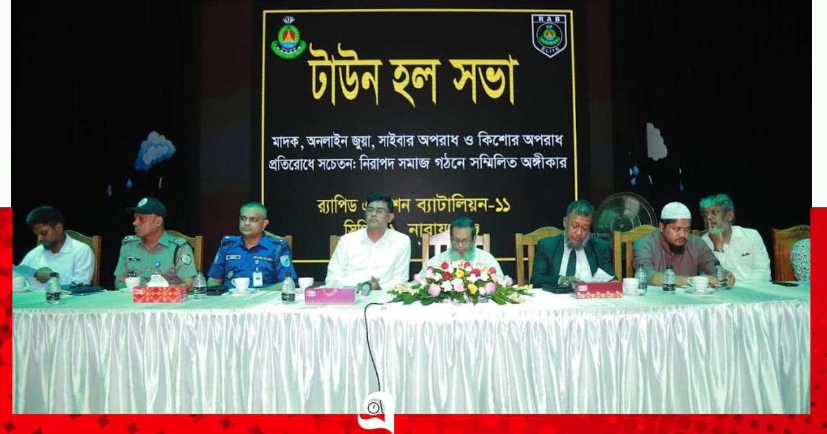 মাদক, সন্ত্রাস ও সাইবার অপরাধ প্রতিরোধে র‌্যাব-১১’র সভা