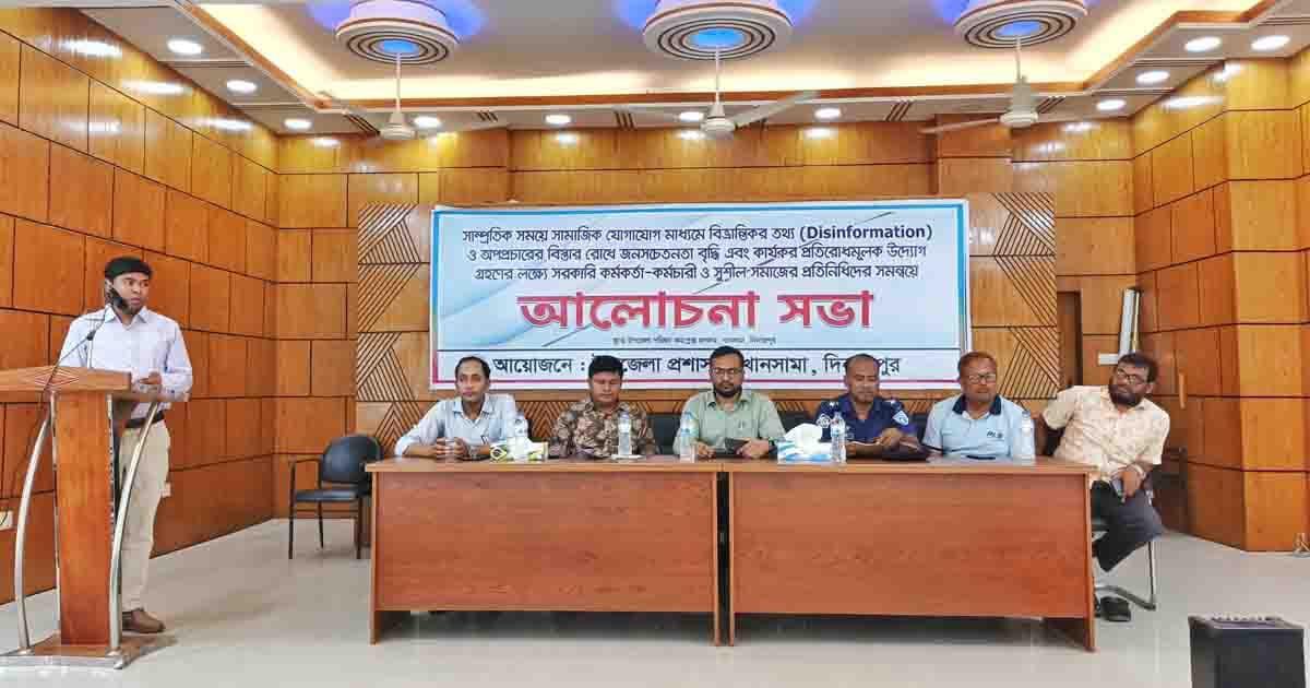 খানসামায় গুজব ও বিভ্রান্তিকর তথ্য প্রতিরোধে প্রশাসনের উদ্যোগ