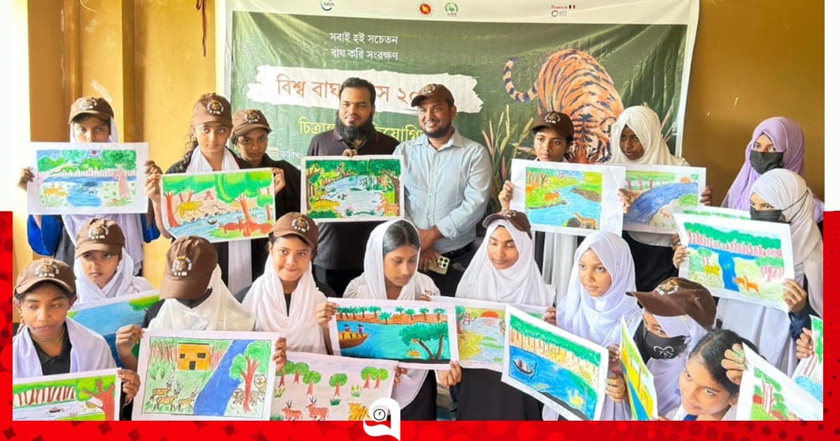 বর্ণাঢ্য আয়োজনে শরণখোলায় বিশ্ব বাঘ দিবস পালিত