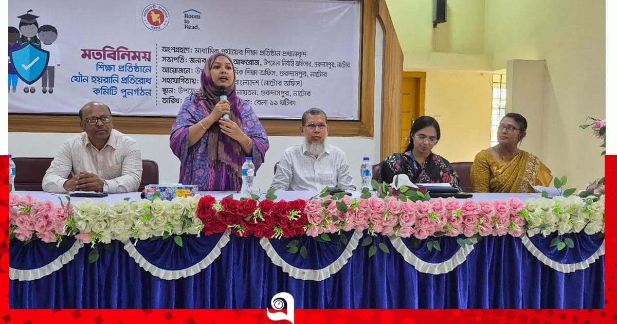 শিক্ষা প্রতিষ্ঠানে যৌন হয়রানি প্রতিরোধে মতবিনিময় সভা