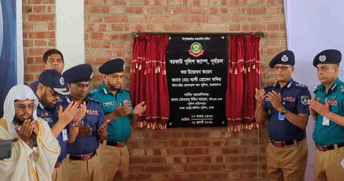 পূর্বাচলে নিরাপত্তায় বরকাউ পুলিশ ক্যাম্প