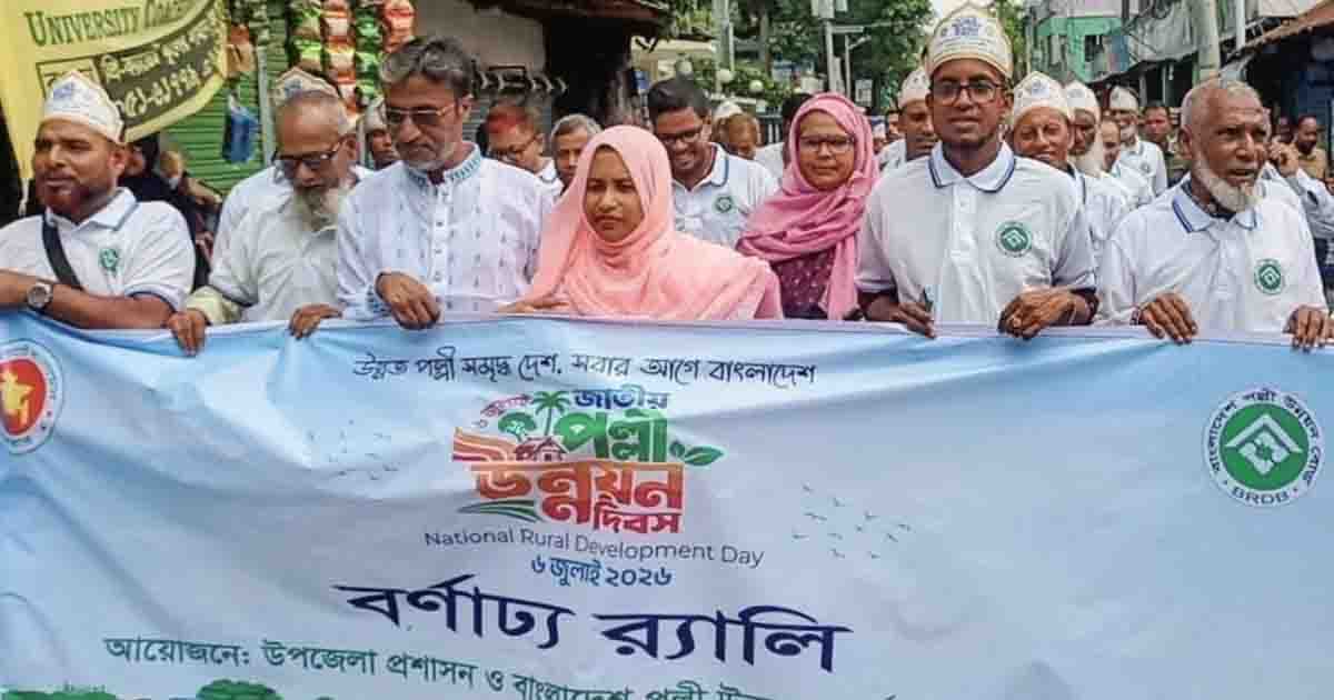 সারিয়াকান্দিতে বর্ণাঢ্য আয়োজনে পল্লী উন্নয়ন দিবস পালিত