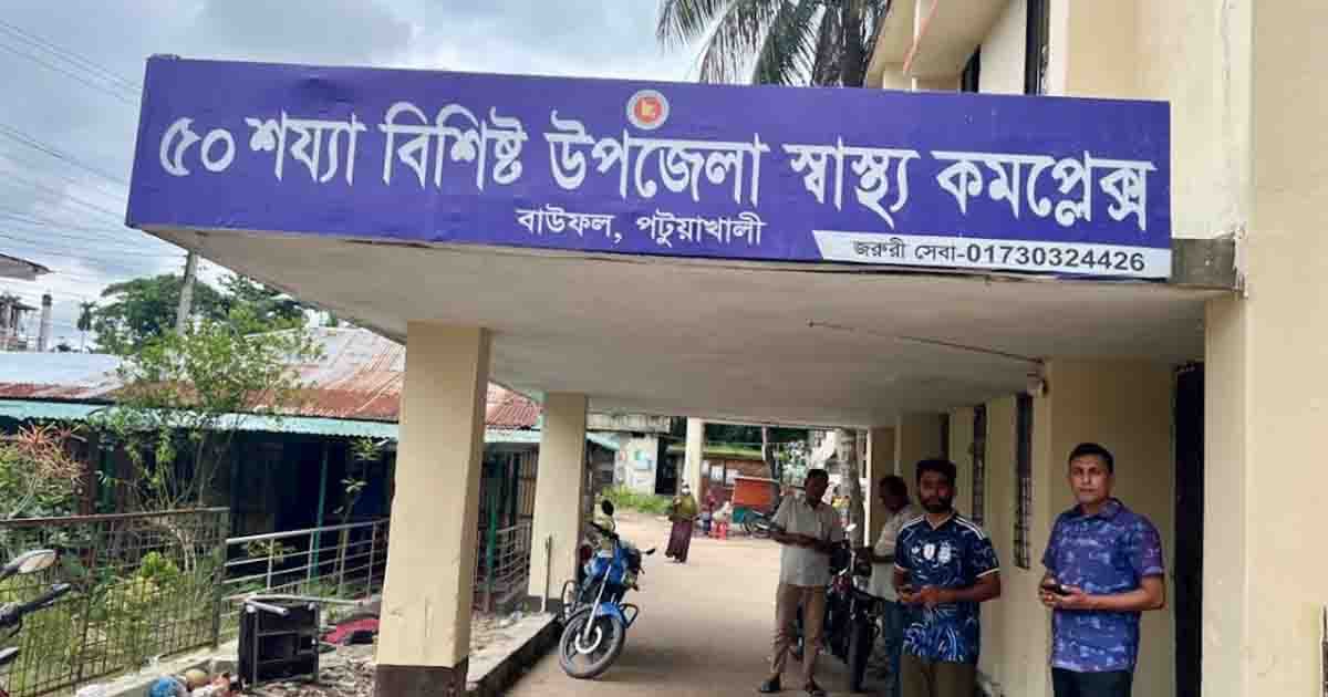 জীবিকার পথে মৃত্যু, বাউফলে সড়ক দুর্ঘটনায় ভিক্ষুক নিহত