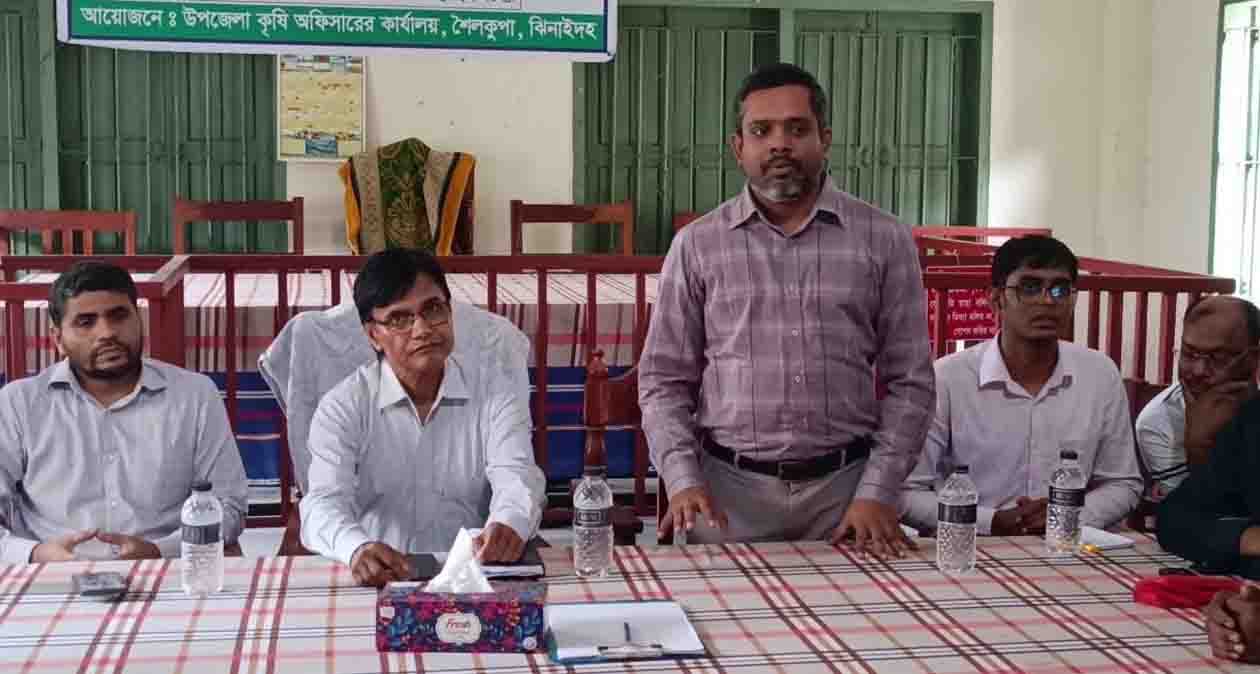 শৈলকুপায় কৃষক কার্ড বিতরণ উপলক্ষে সভা অনুষ্ঠিত