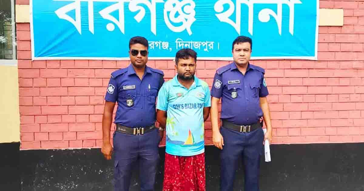 বীরগঞ্জে সাজাপ্রাপ্ত ওয়ারেন্টভুক্ত আসামী গ্রেপ্তার