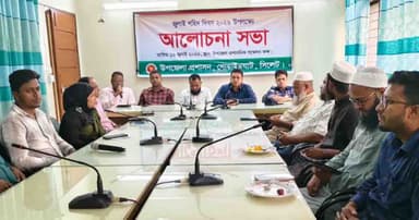 গোয়াইনঘাটে শহীদ দিবস উপলক্ষে আলোচনা সভা
