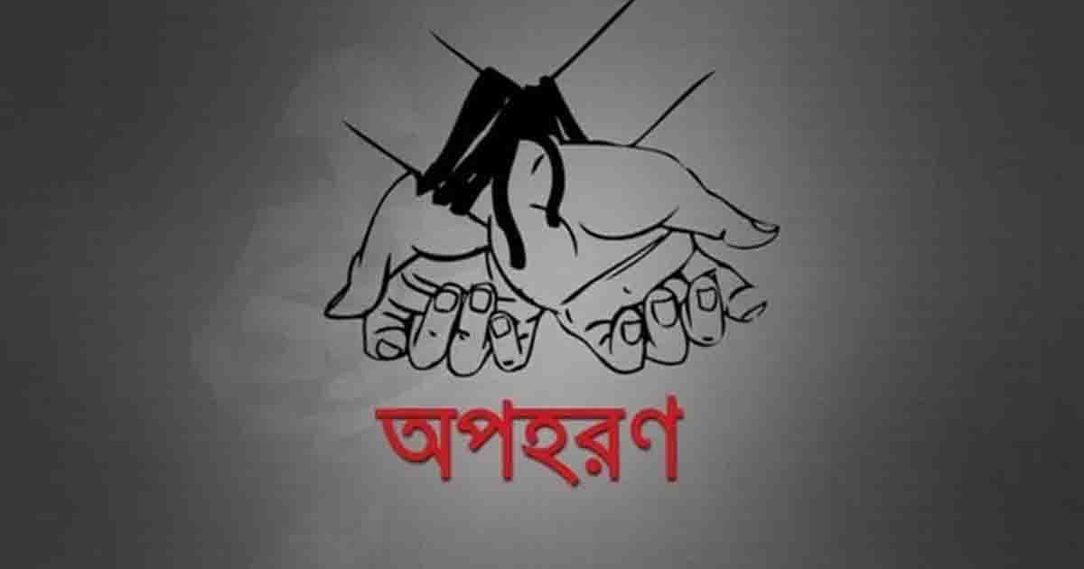মহেশখালীতে কলেজছাত্রী অপহরণের অভিযোগ, থানায় মামলা