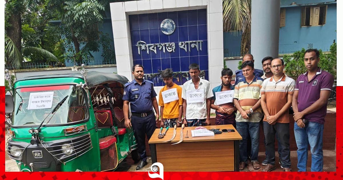 শিবগঞ্জে ৩ জন ডাকাত গ্রেপ্তার