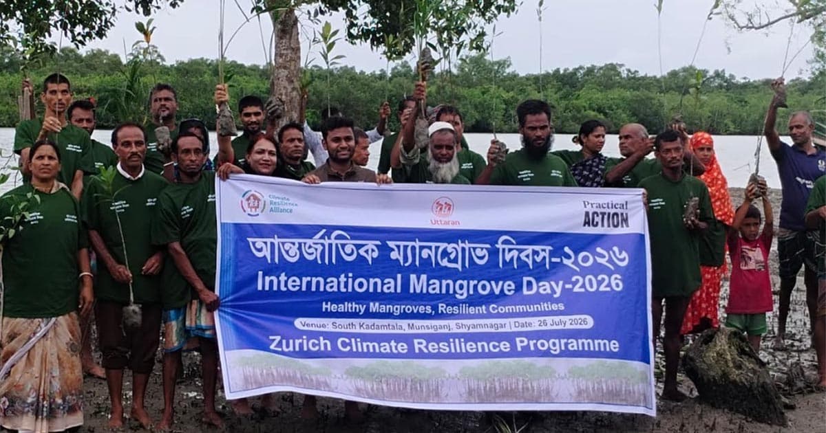 শ্যামনগরে আন্তর্জাতিক ম্যানগ্রোভ দিবস পালিত